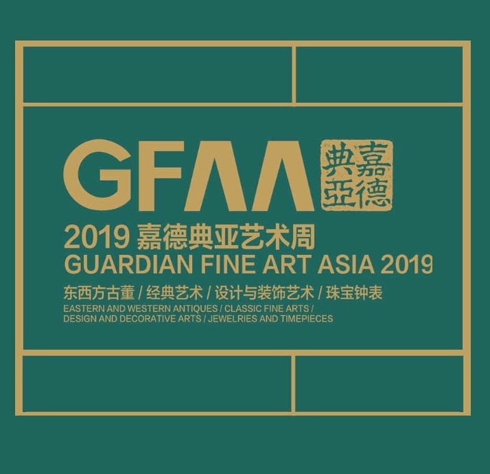 Guardian Fine Art Asia