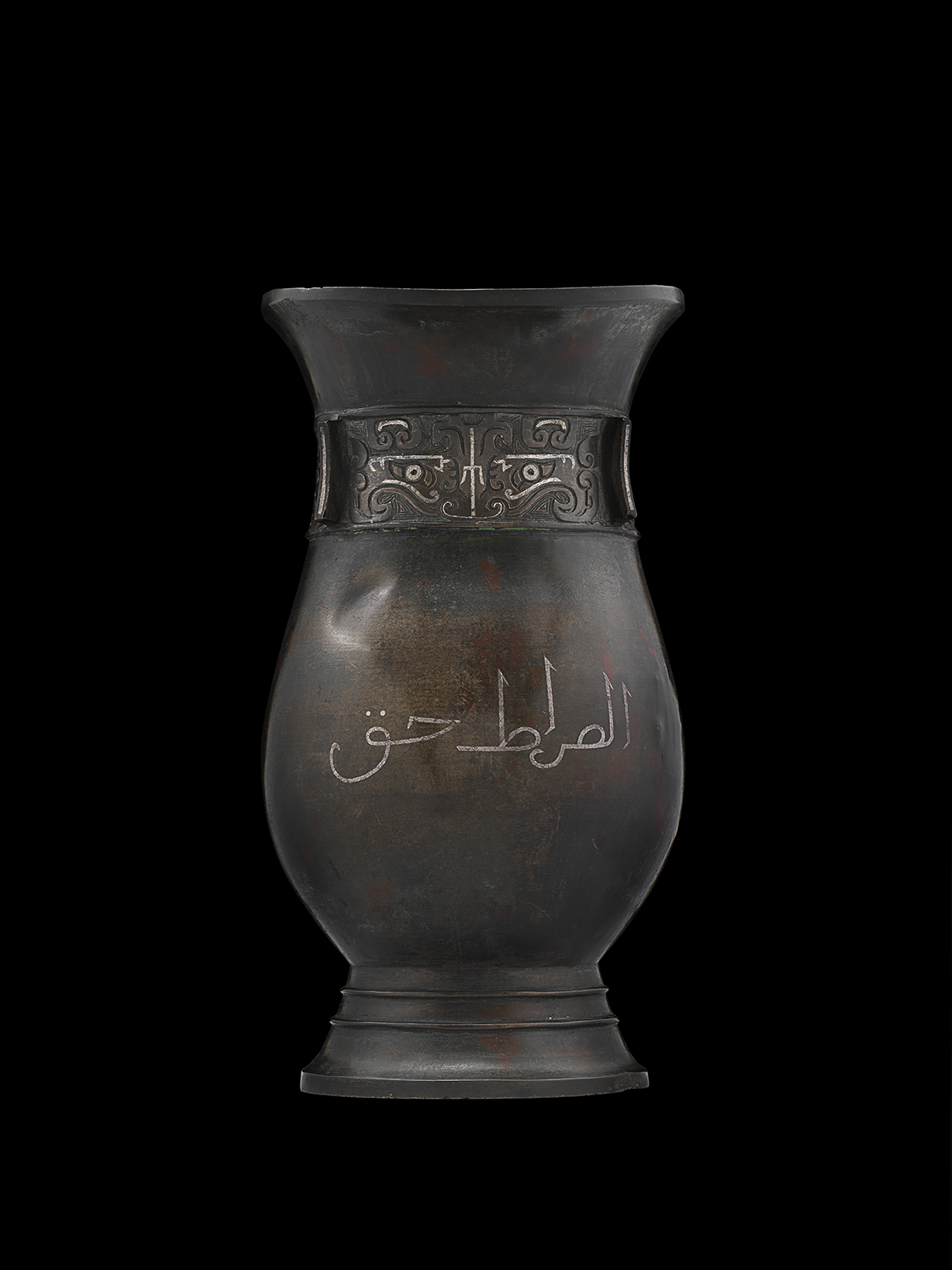 Arabic-Inscribed Archaistic Vase 